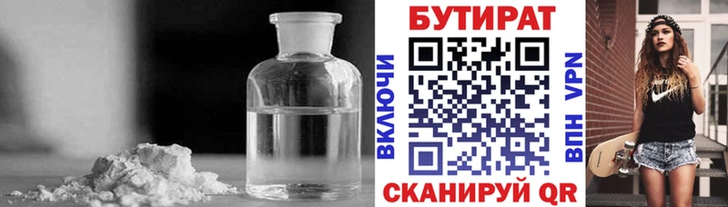 БУТИРАТ буратино Касли