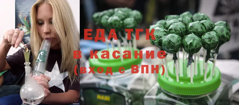 где купить   Касли  Еда ТГК марихуана 