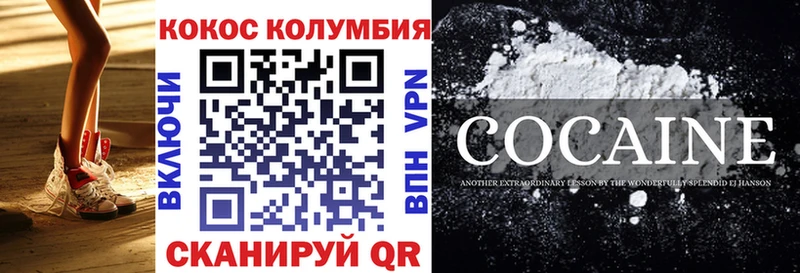 COCAIN Эквадор  цена   Касли 