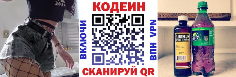 закладка  Касли  Codein Purple Drank 