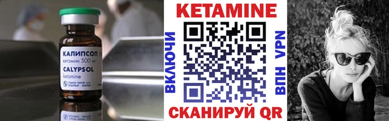 Кетамин VHQ Касли