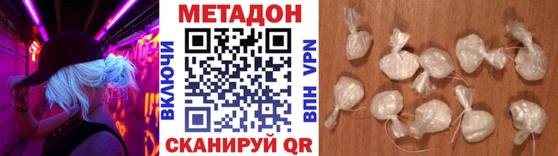 МЕТАДОН VHQ  Касли 